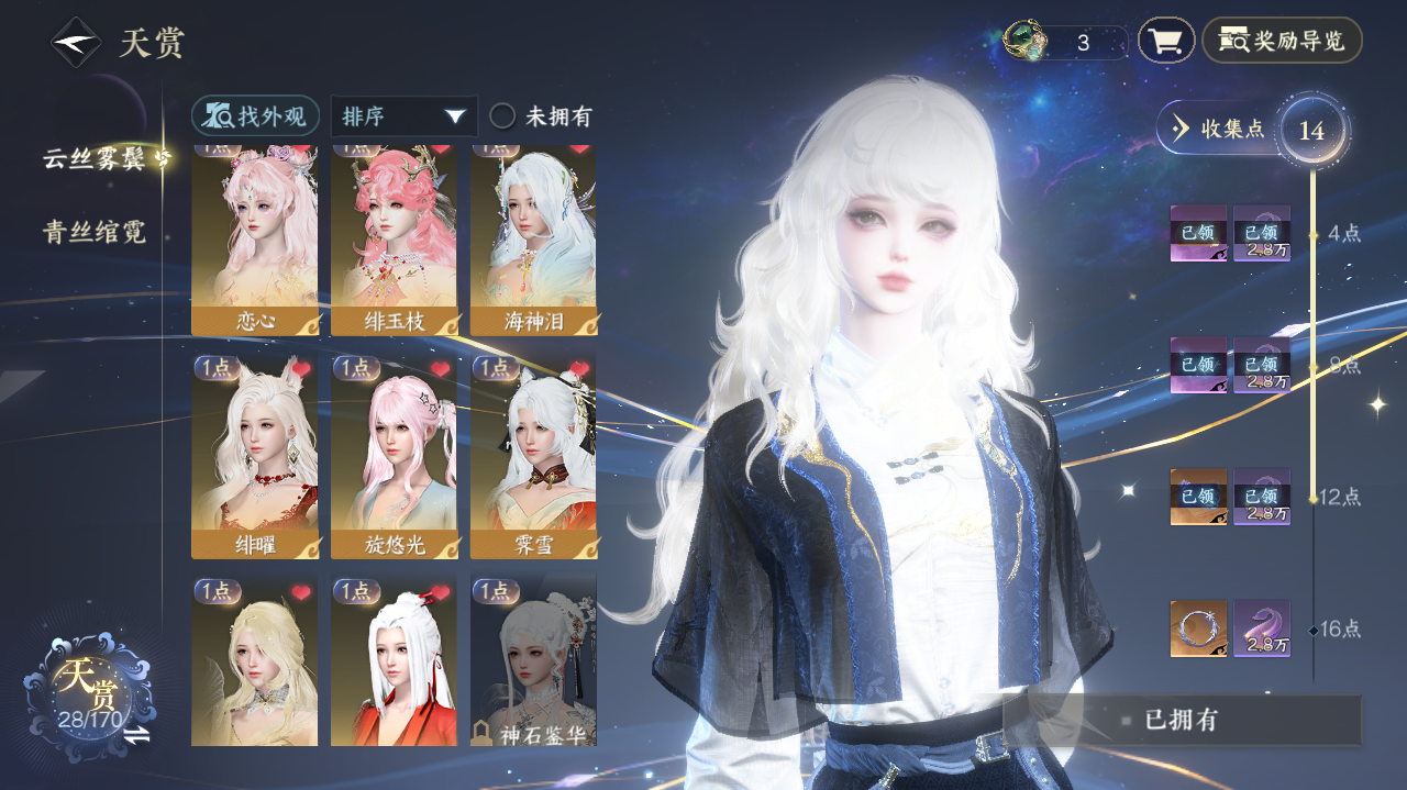 NSHWO41793逆水寒手游账号详情图7