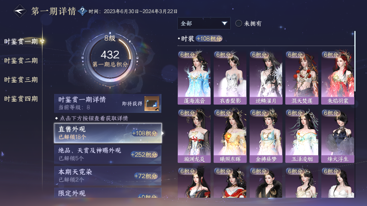 NSHWO41793逆水寒手游账号详情图8