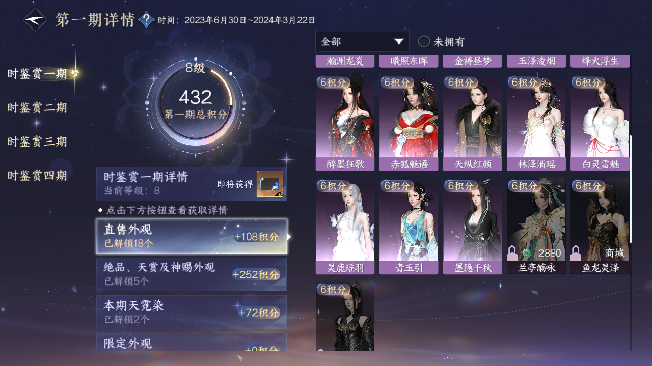 NSHWO41793逆水寒手游账号详情图9