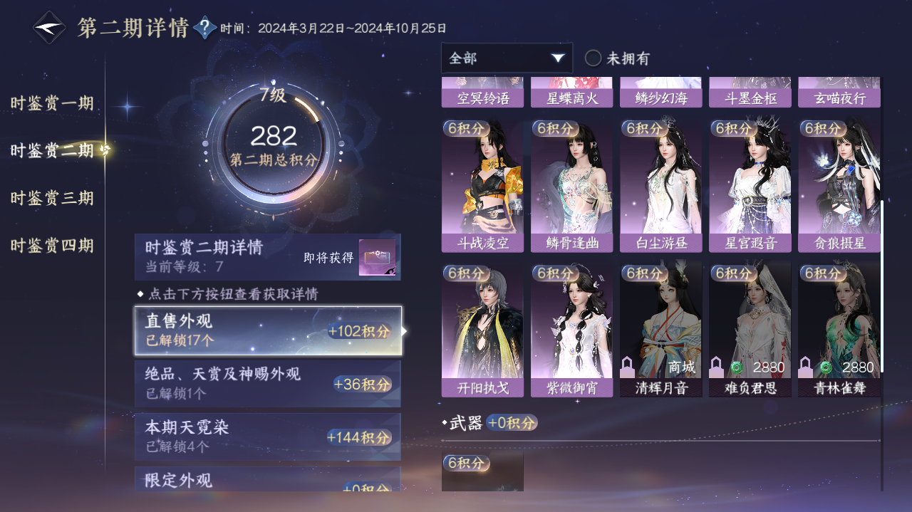 NSHWO41793逆水寒手游账号详情图11