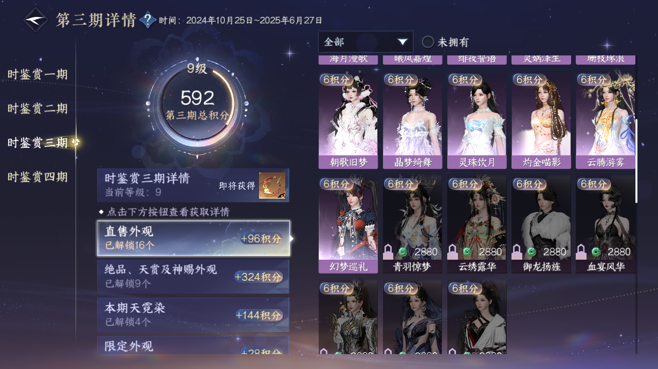 NSHWO41793逆水寒手游账号详情图13