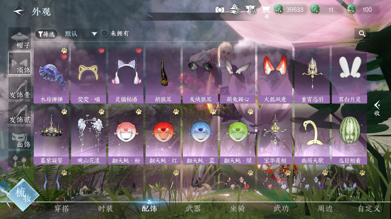 NSHWO41793逆水寒手游账号详情图15