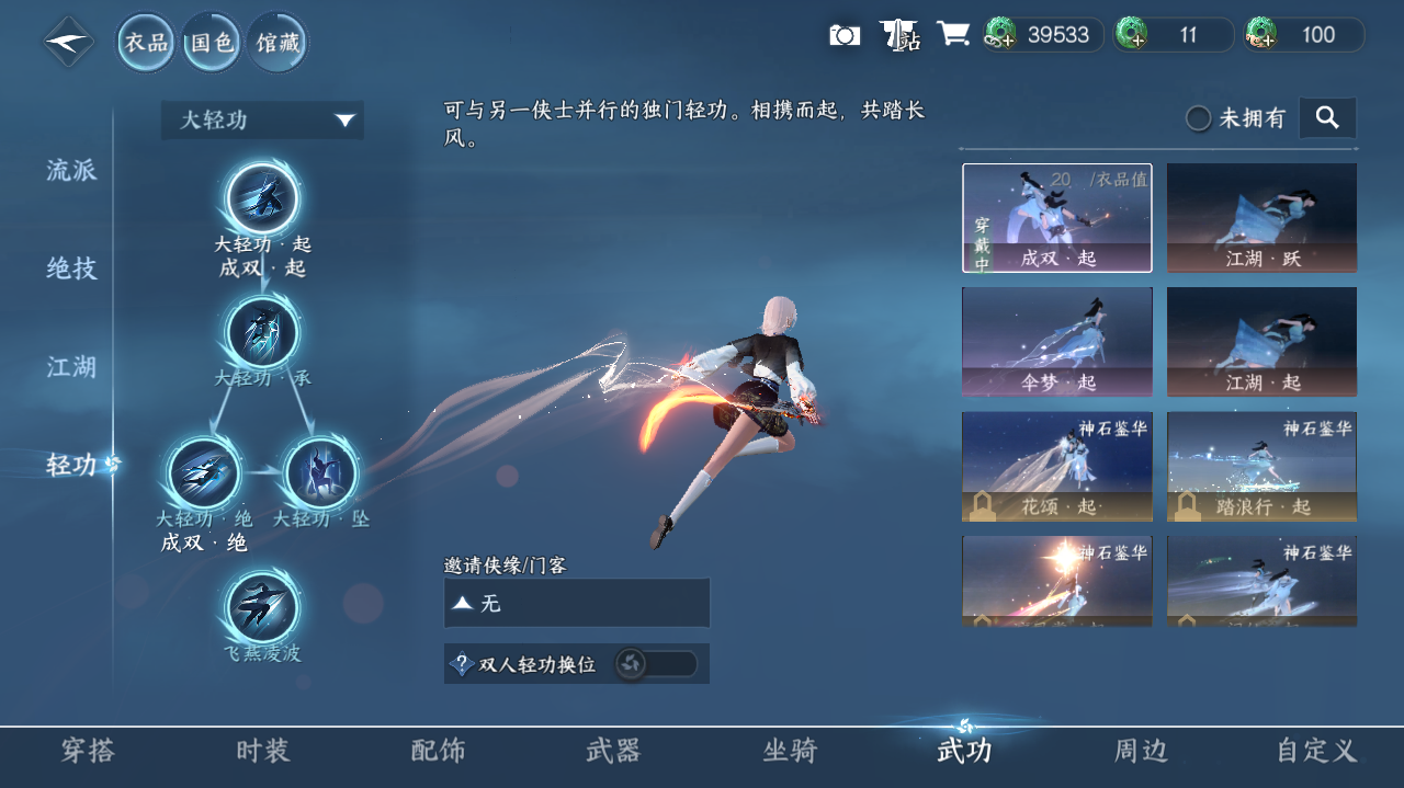 NSHWO41793逆水寒手游账号详情图20