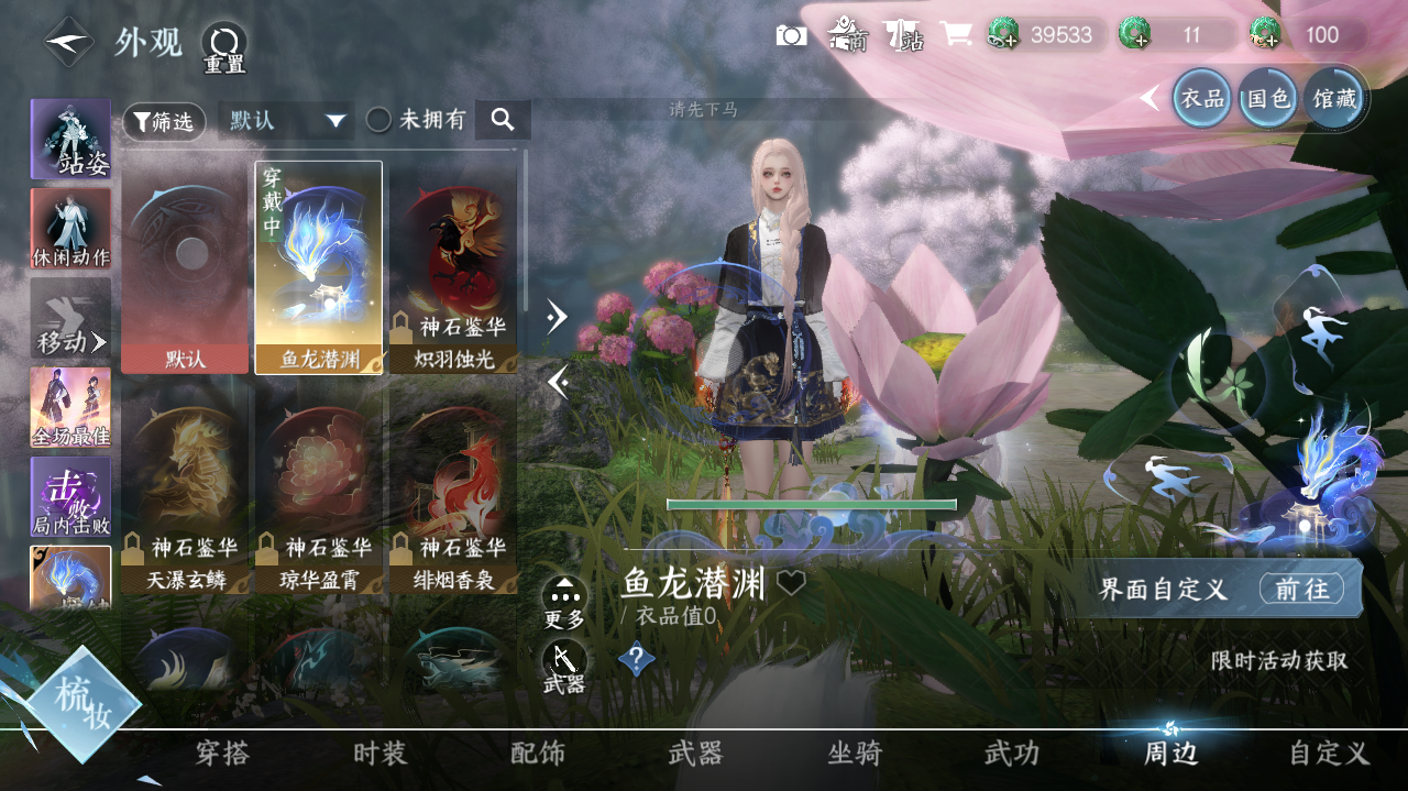 NSHWO41793逆水寒手游账号详情图21