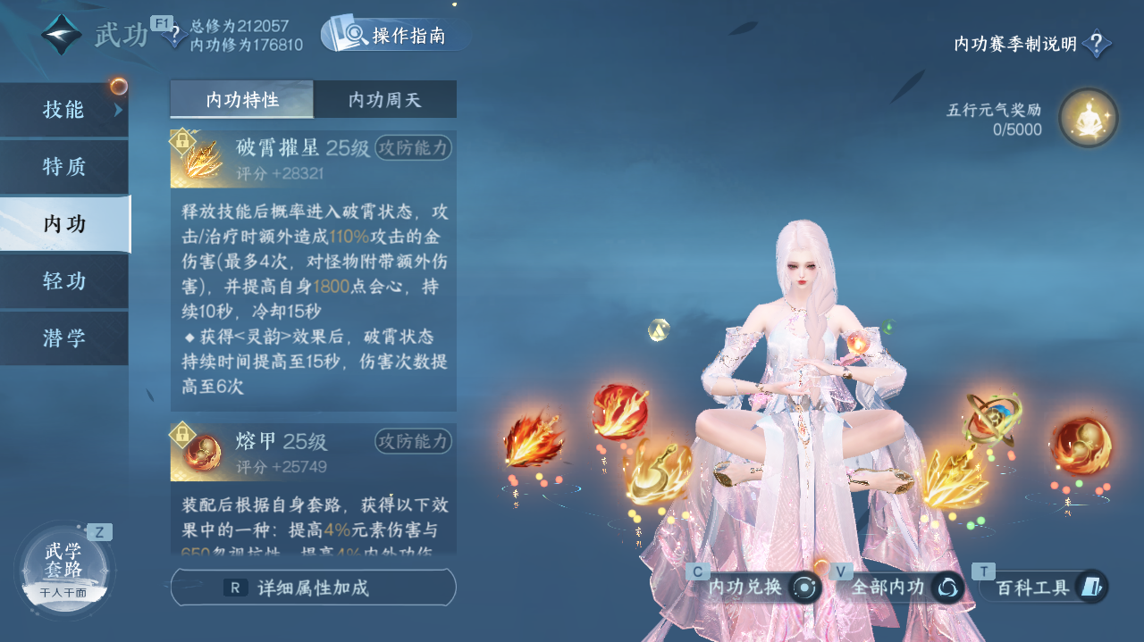 NSHWO41793逆水寒手游账号详情图22