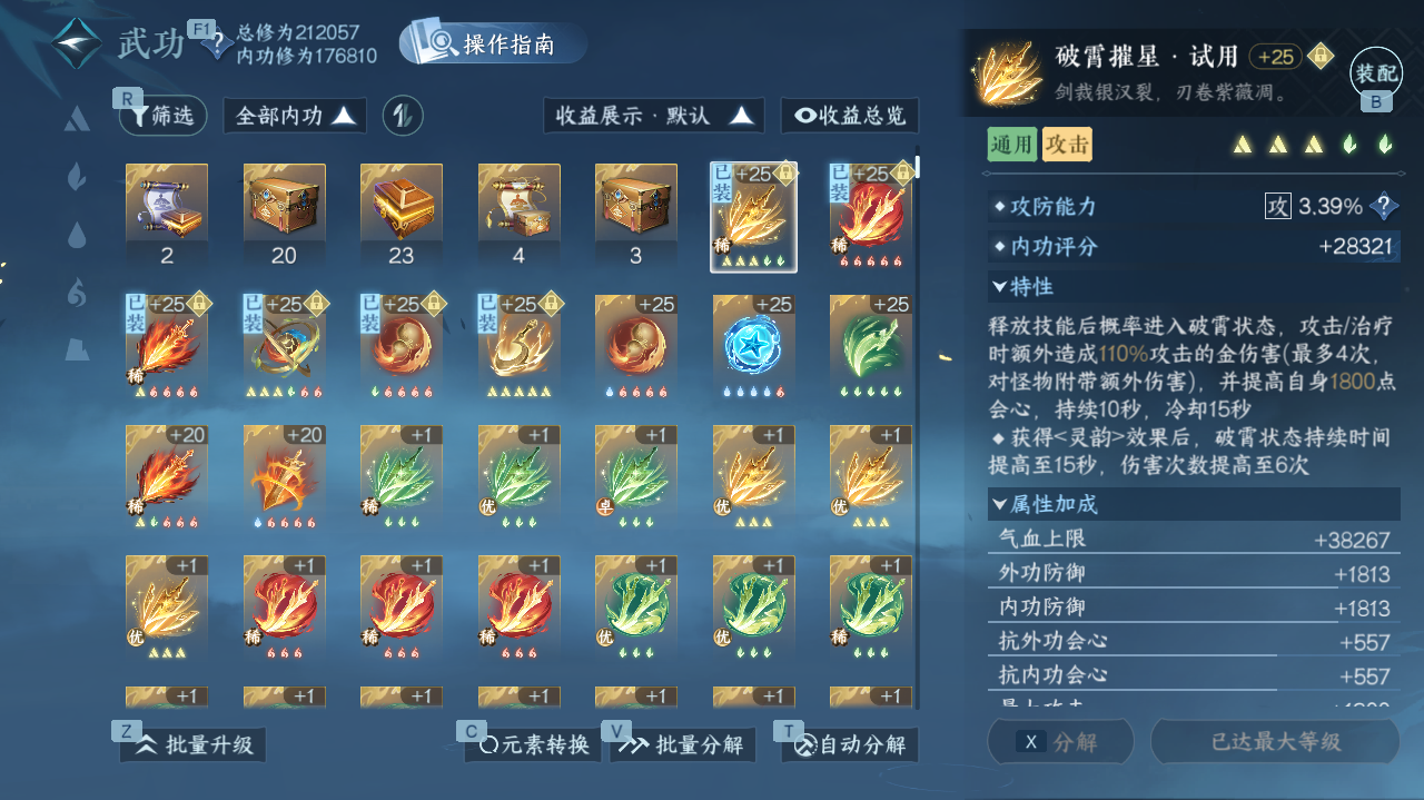 NSHWO41793逆水寒手游账号详情图23