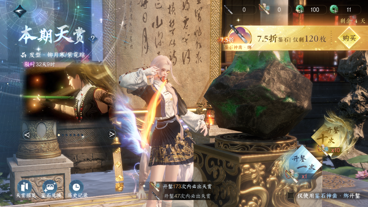 NSHWO41793逆水寒手游账号详情图31