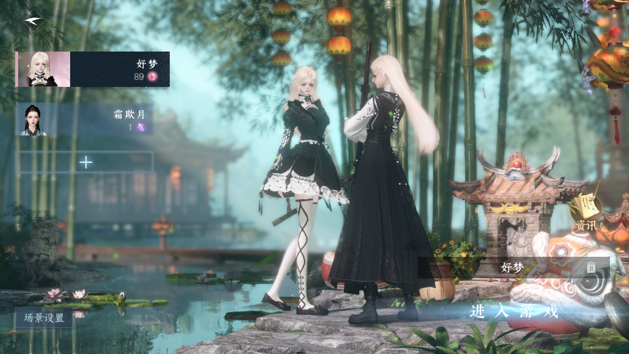 NSHWO41869逆水寒手游账号详情图2