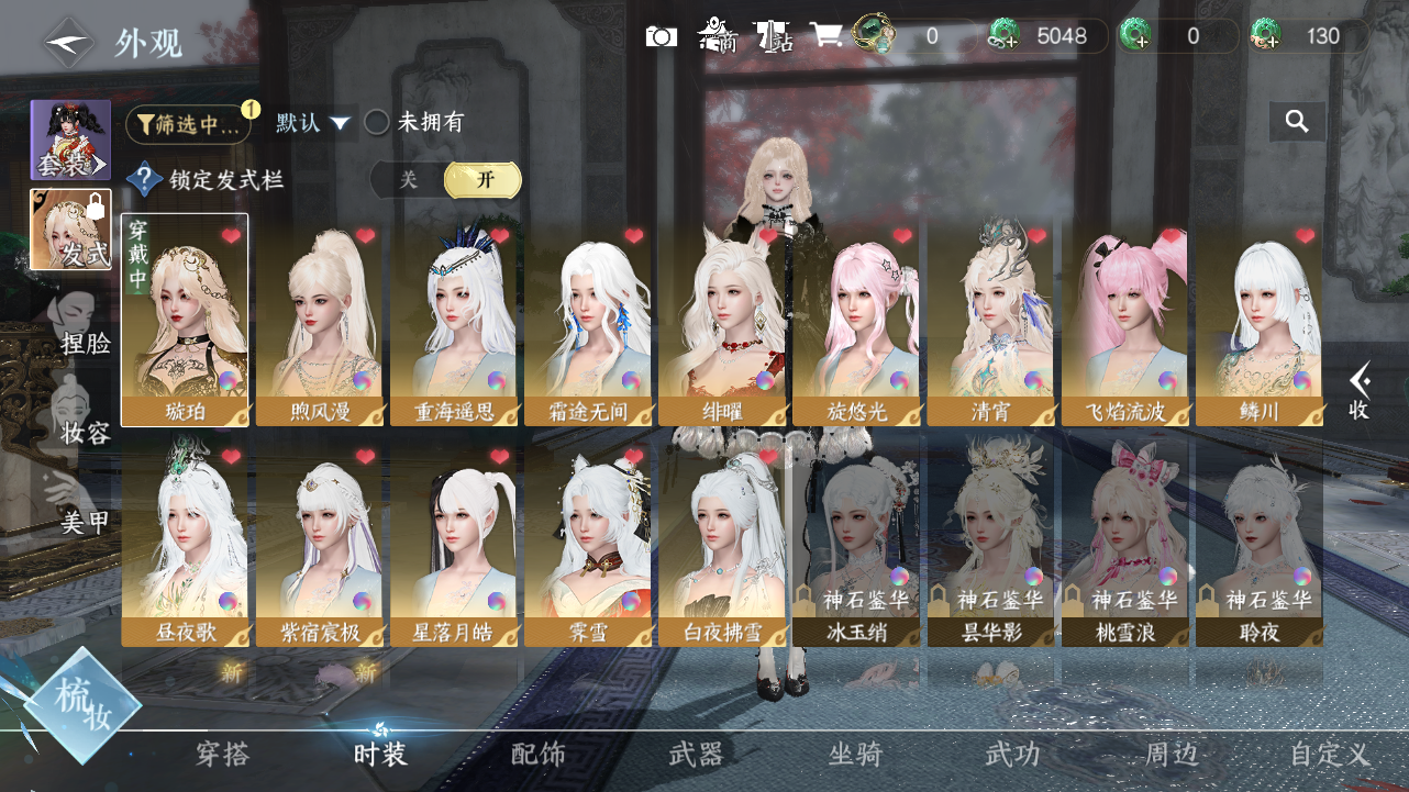 NSHWO41869逆水寒手游账号详情图4