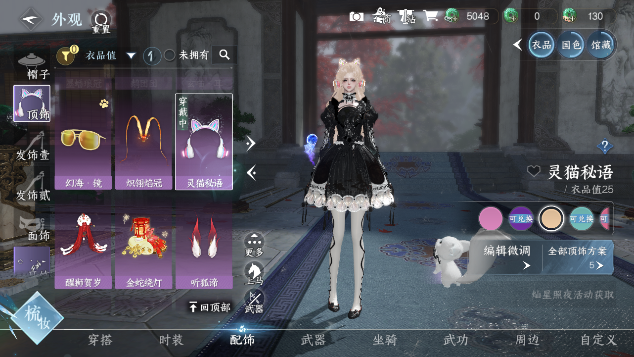 NSHWO41869逆水寒手游账号详情图5