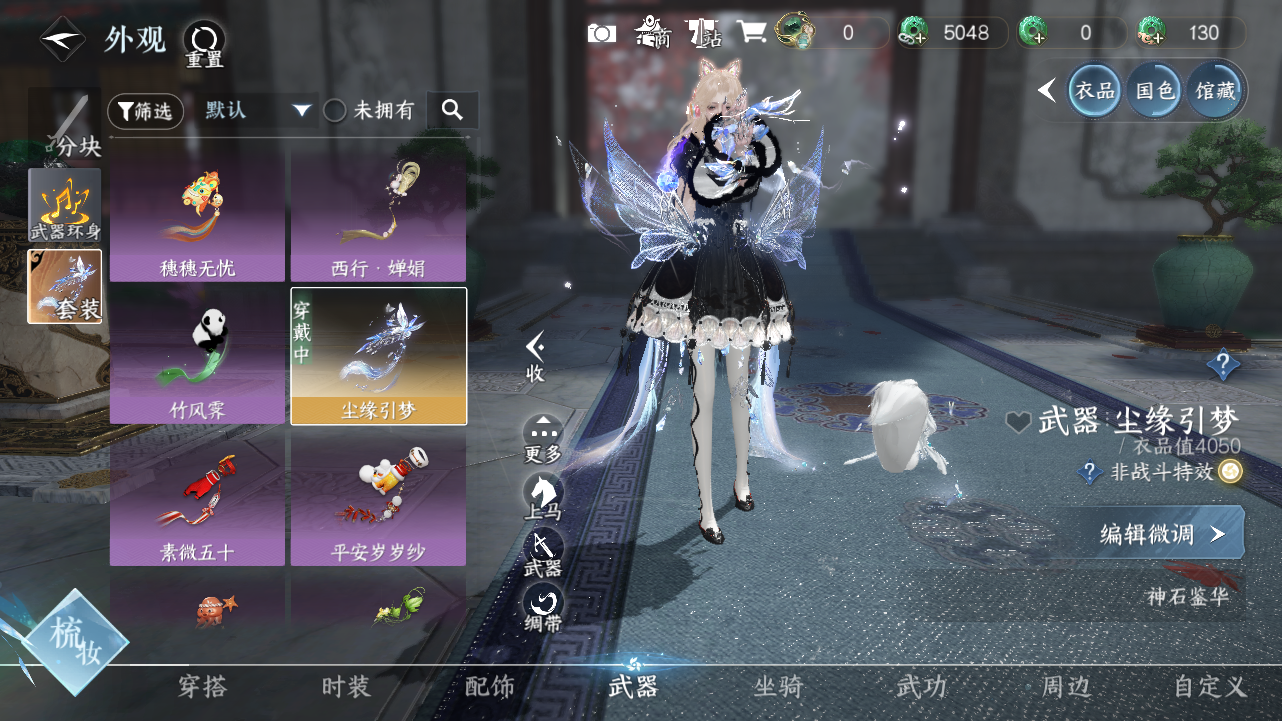 NSHWO41869逆水寒手游账号详情图7