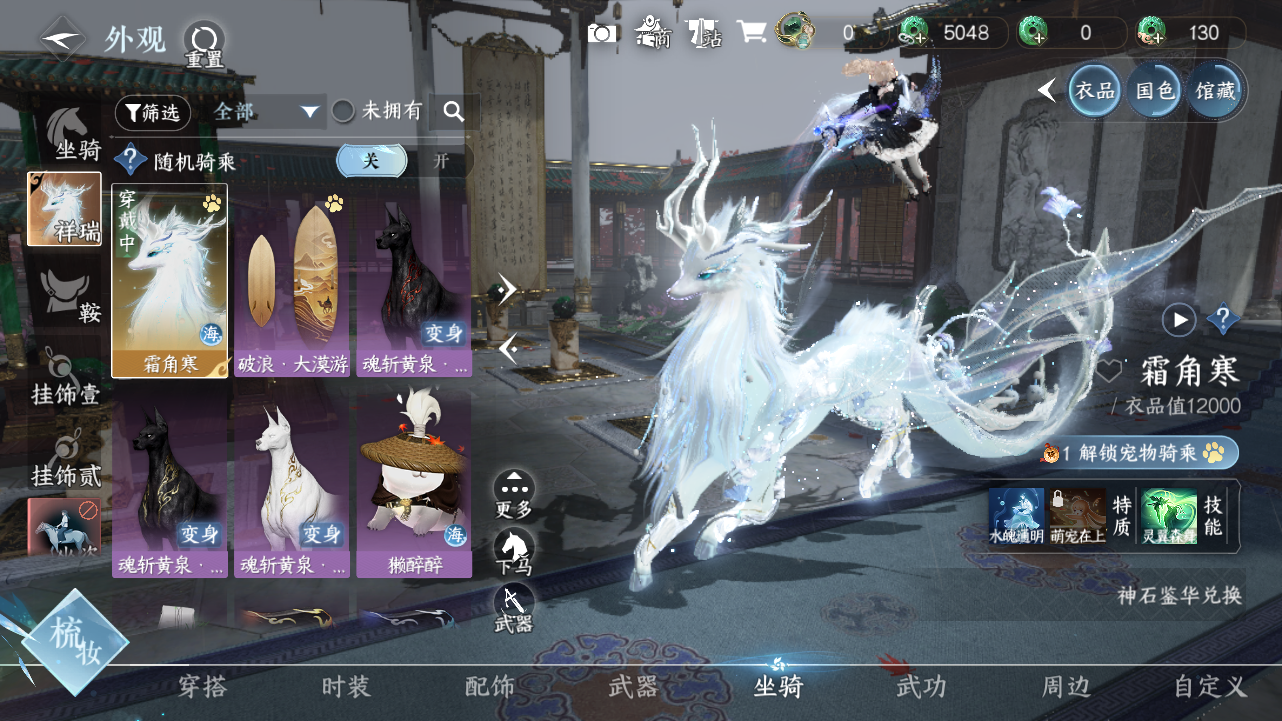 NSHWO41869逆水寒手游账号详情图8