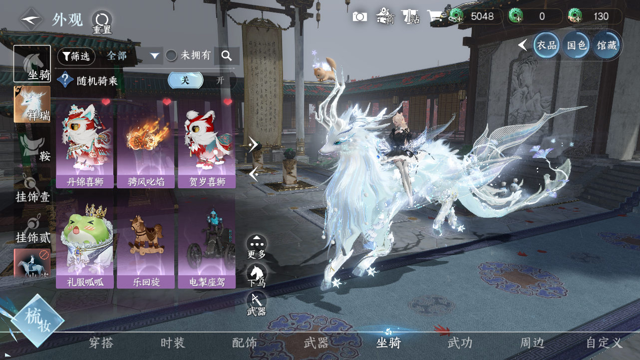 NSHWO41869逆水寒手游账号详情图9