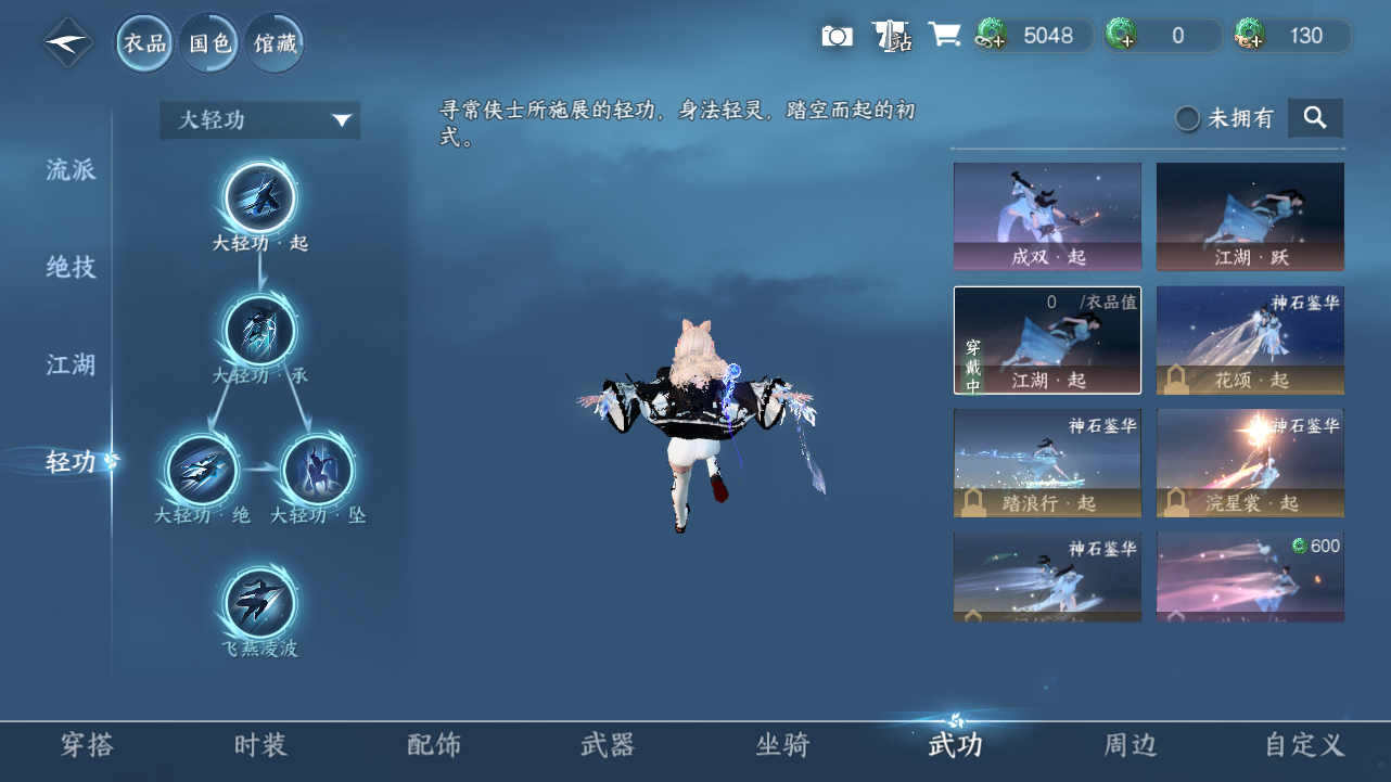 NSHWO41869逆水寒手游账号详情图10