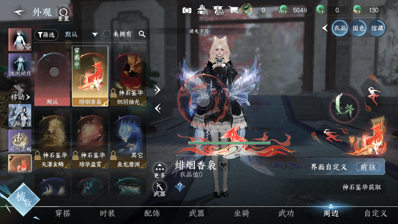 NSHWO41869逆水寒手游账号详情图11