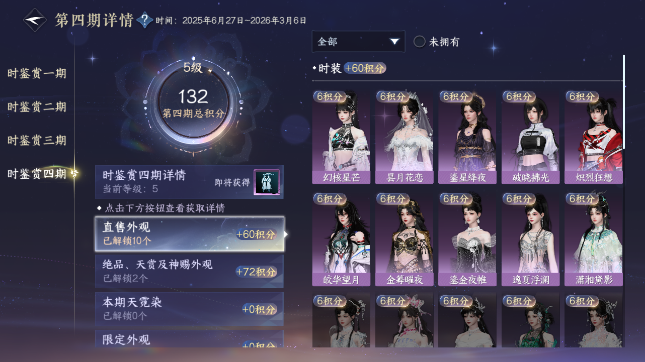 NSHWO41869逆水寒手游账号详情图13