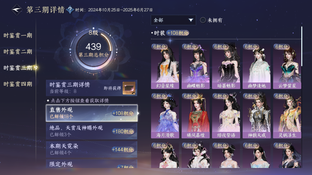 NSHWO41869逆水寒手游账号详情图14