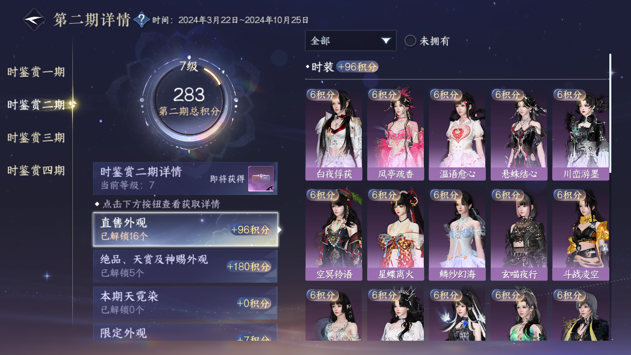 NSHWO41869逆水寒手游账号详情图15