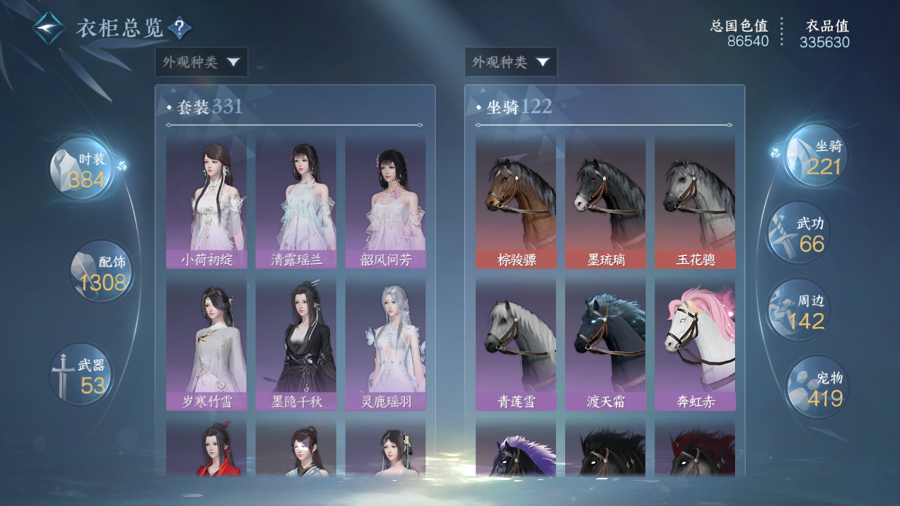 NSHWO41869逆水寒手游账号详情图17