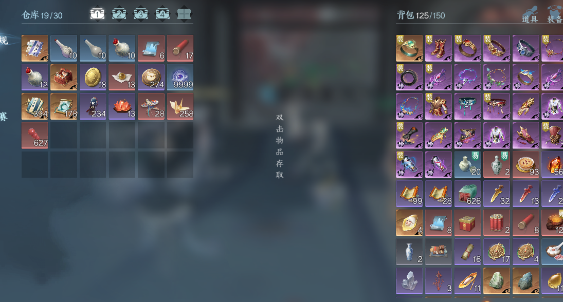 NSHWO41869逆水寒手游账号详情图18