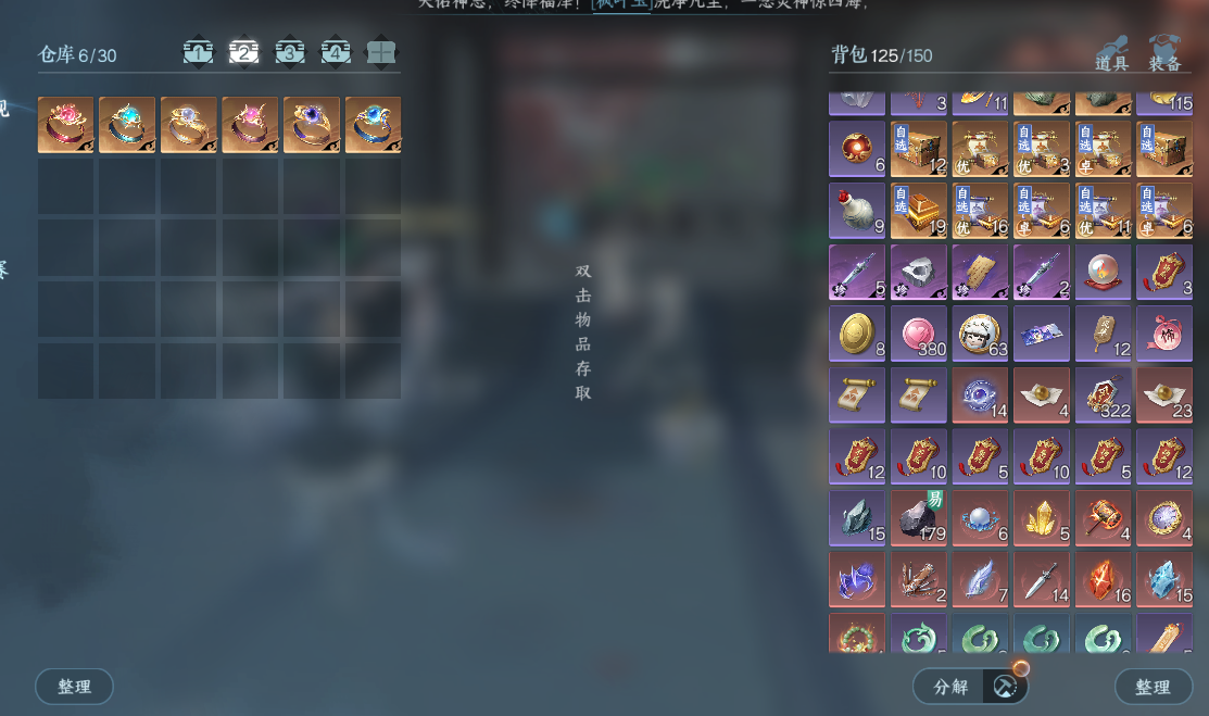 NSHWO41869逆水寒手游账号详情图19