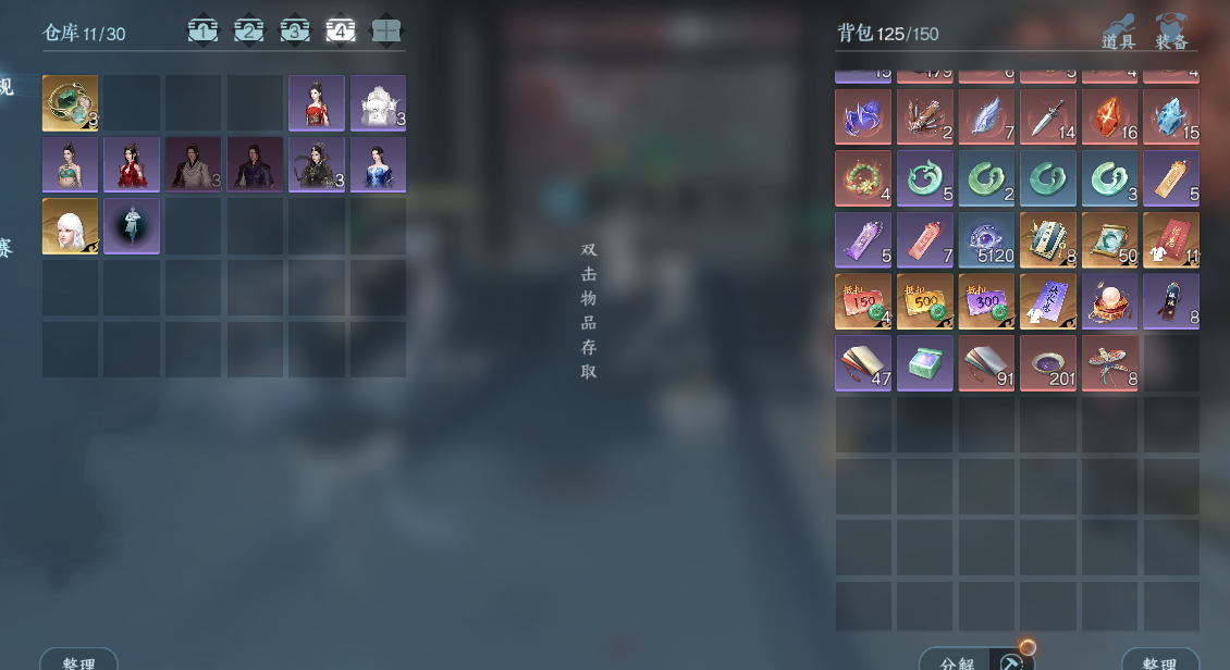 NSHWO41869逆水寒手游账号详情图20