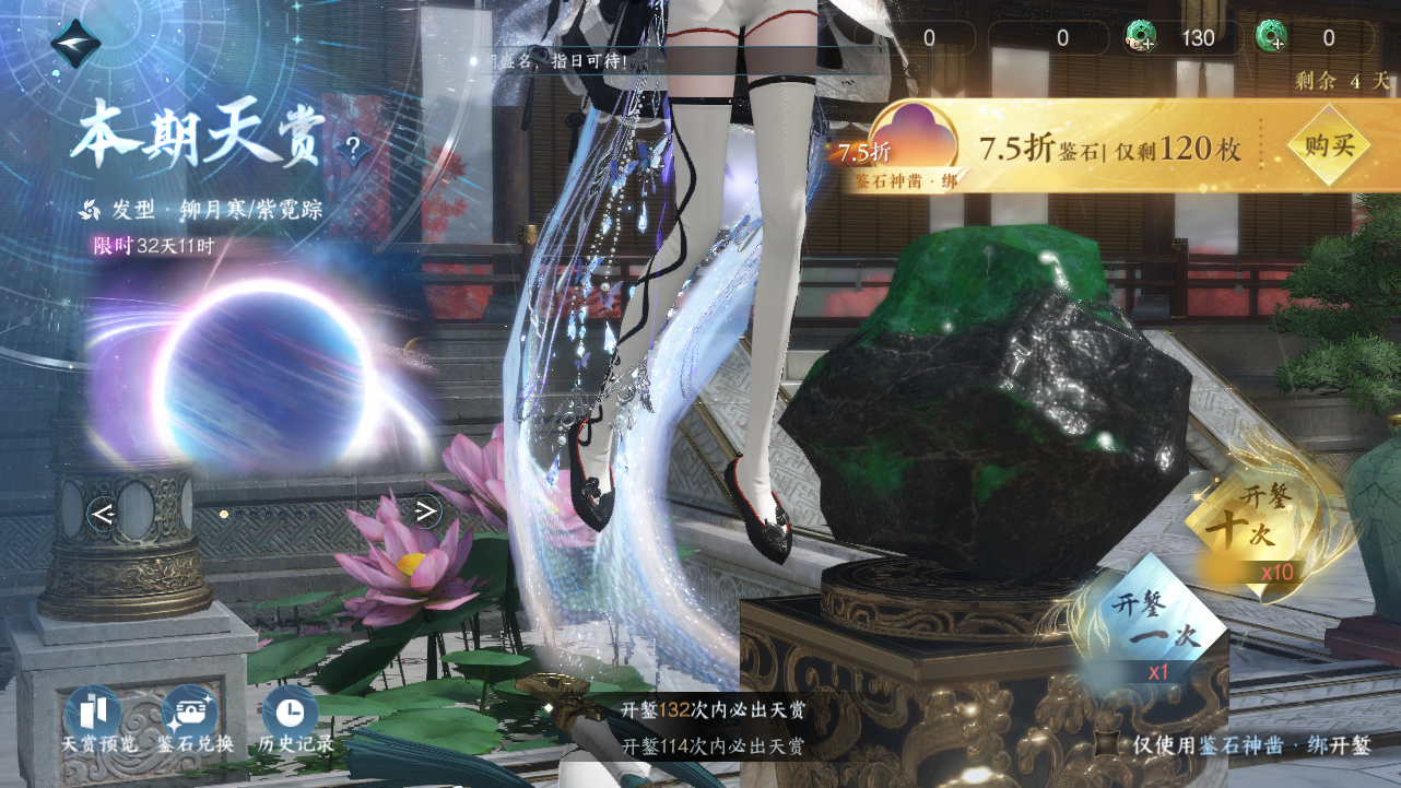 NSHWO41869逆水寒手游账号详情图22