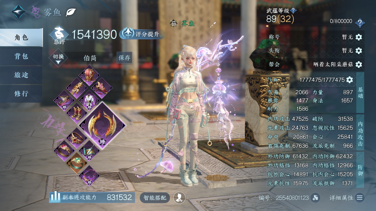 NSHWO41865逆水寒手游账号详情图3