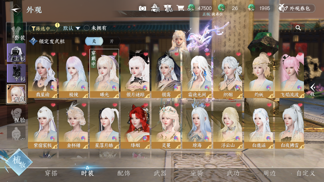 NSHWO41865逆水寒手游账号详情图4