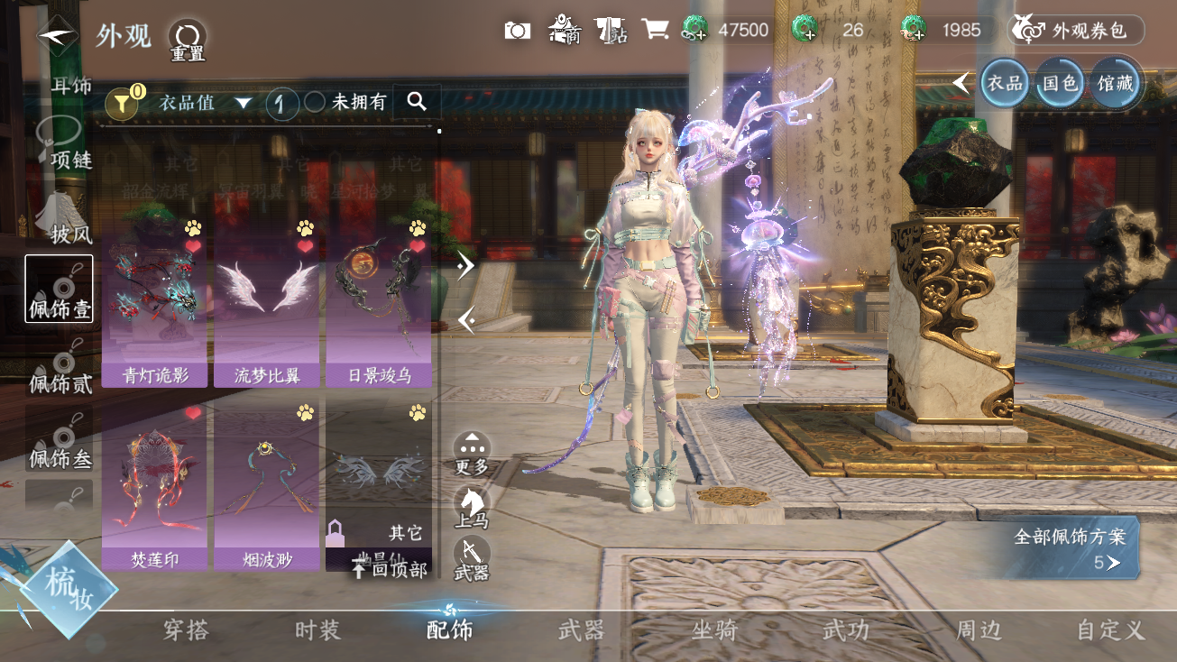 NSHWO41865逆水寒手游账号详情图5