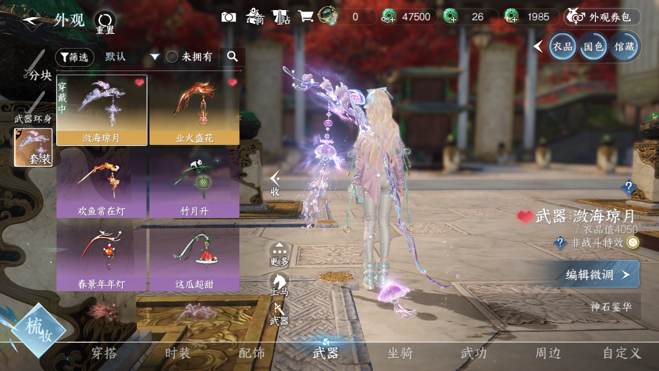 NSHWO41865逆水寒手游账号详情图6