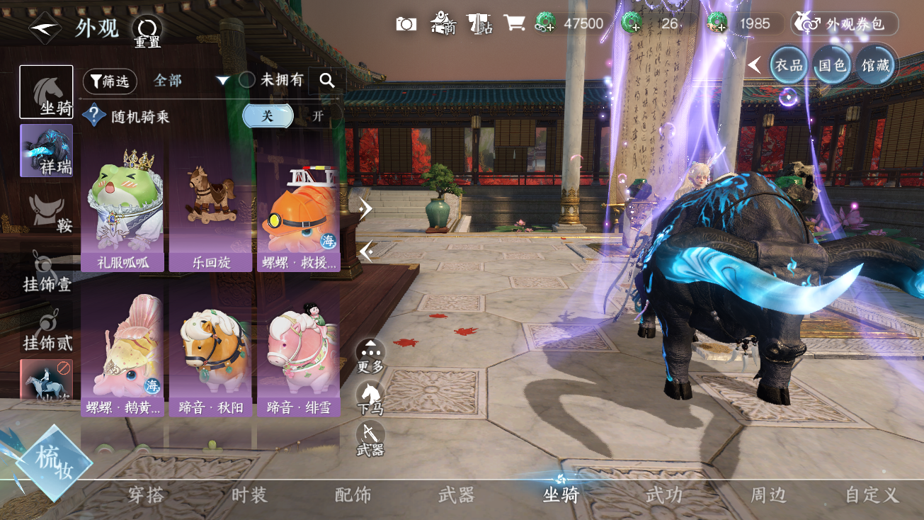 NSHWO41865逆水寒手游账号详情图8