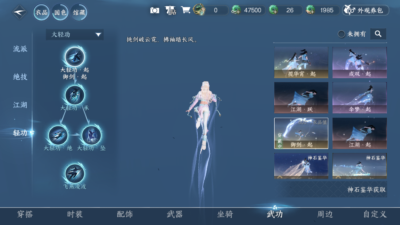 NSHWO41865逆水寒手游账号详情图9