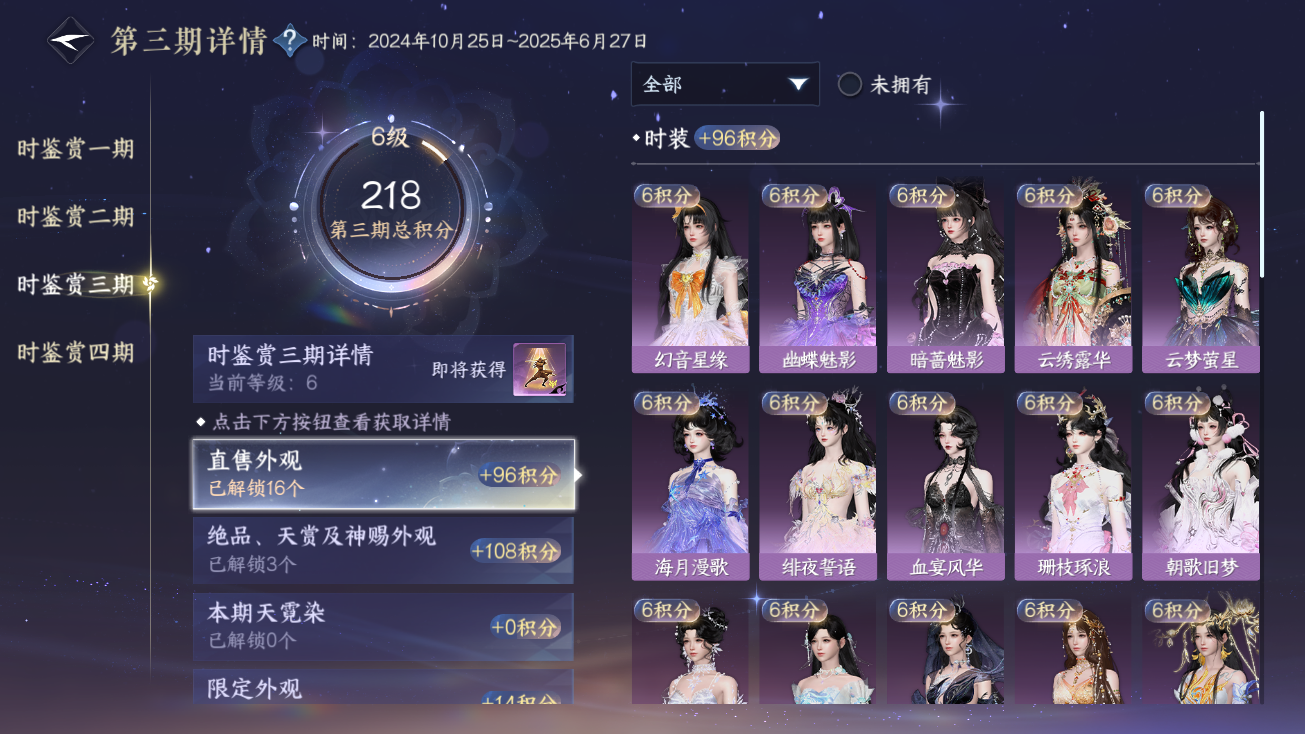 NSHWO41865逆水寒手游账号详情图12