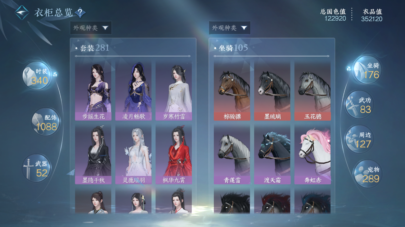 NSHWO41865逆水寒手游账号详情图15