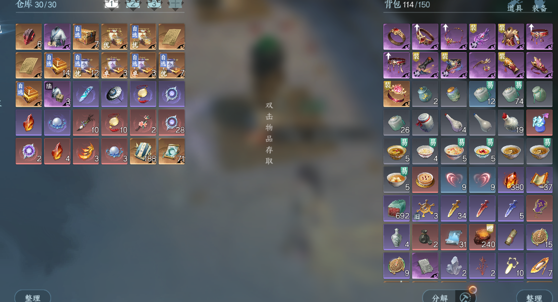 NSHWO41865逆水寒手游账号详情图16