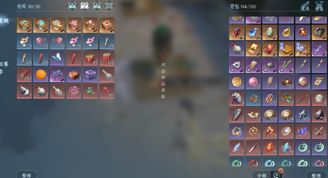 NSHWO41865逆水寒手游账号详情图17