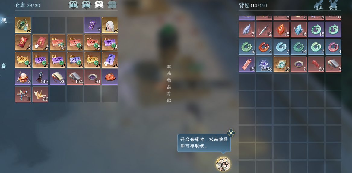 NSHWO41865逆水寒手游账号详情图18