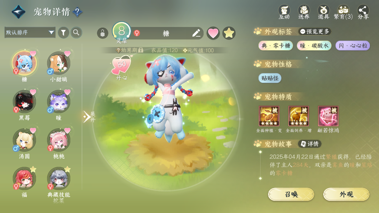 NSHWO41865逆水寒手游账号详情图19