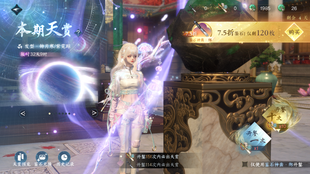 NSHWO41865逆水寒手游账号详情图21