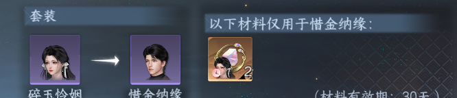 NSHWO41865逆水寒手游账号详情图33