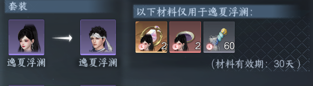 NSHWO41865逆水寒手游账号详情图34