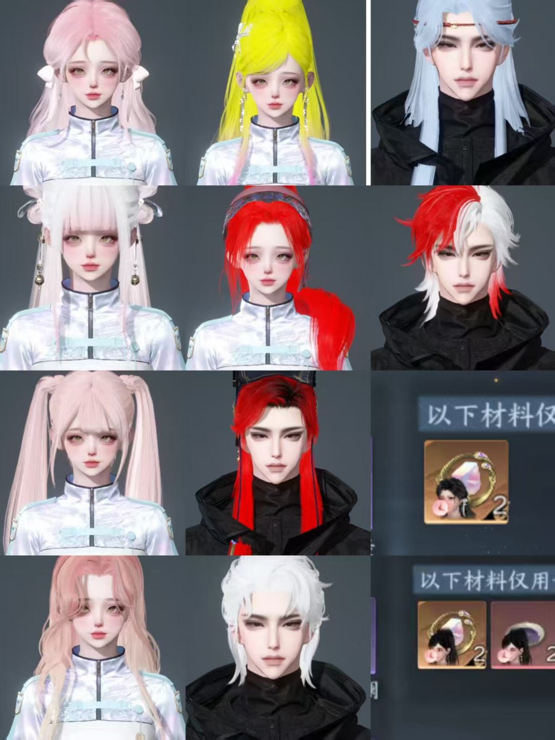 NSHWO41865逆水寒手游账号详情图35