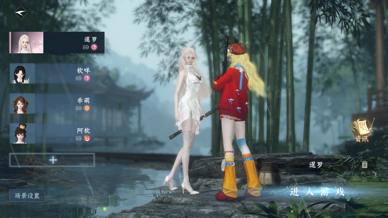 NSHWO41862逆水寒手游账号详情图2