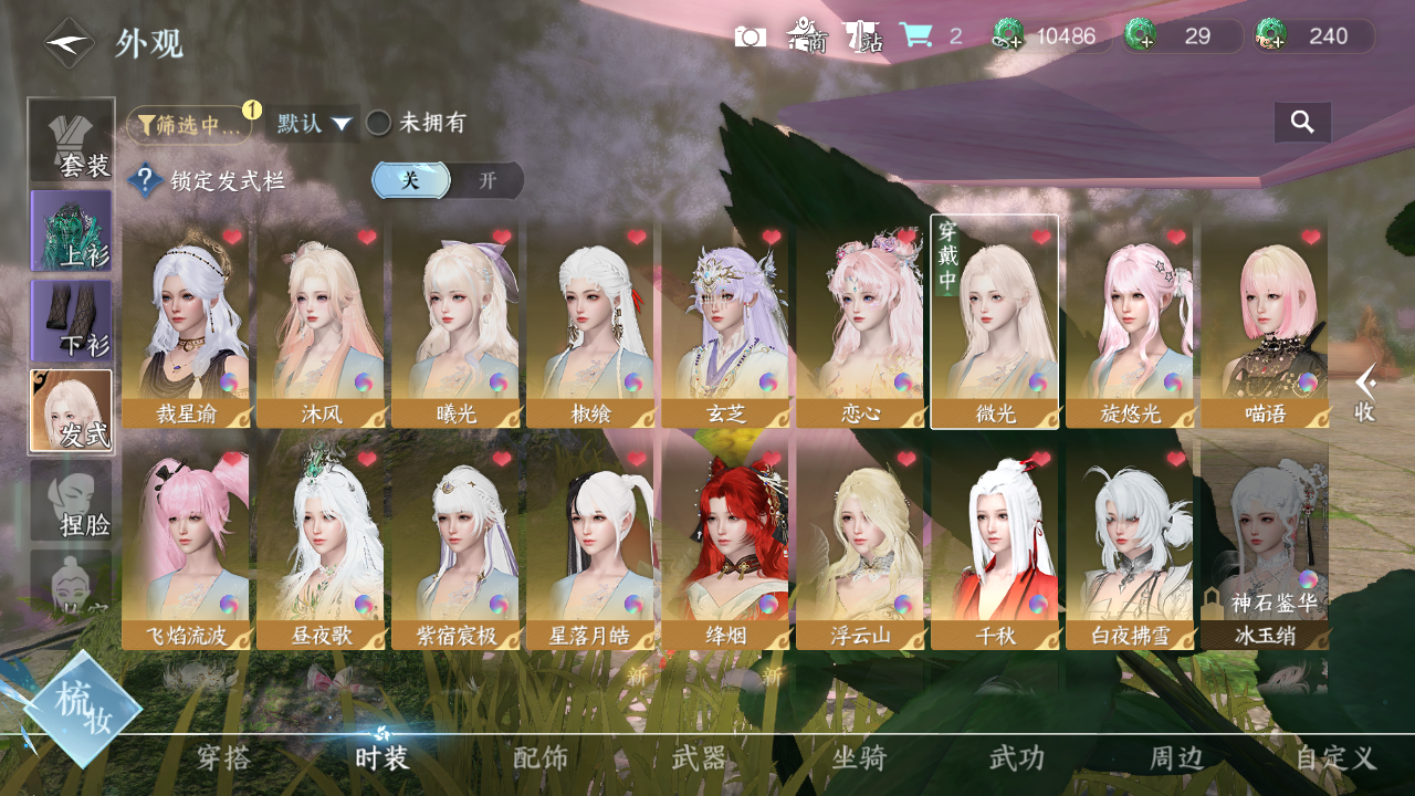 NSHWO41862逆水寒手游账号详情图4