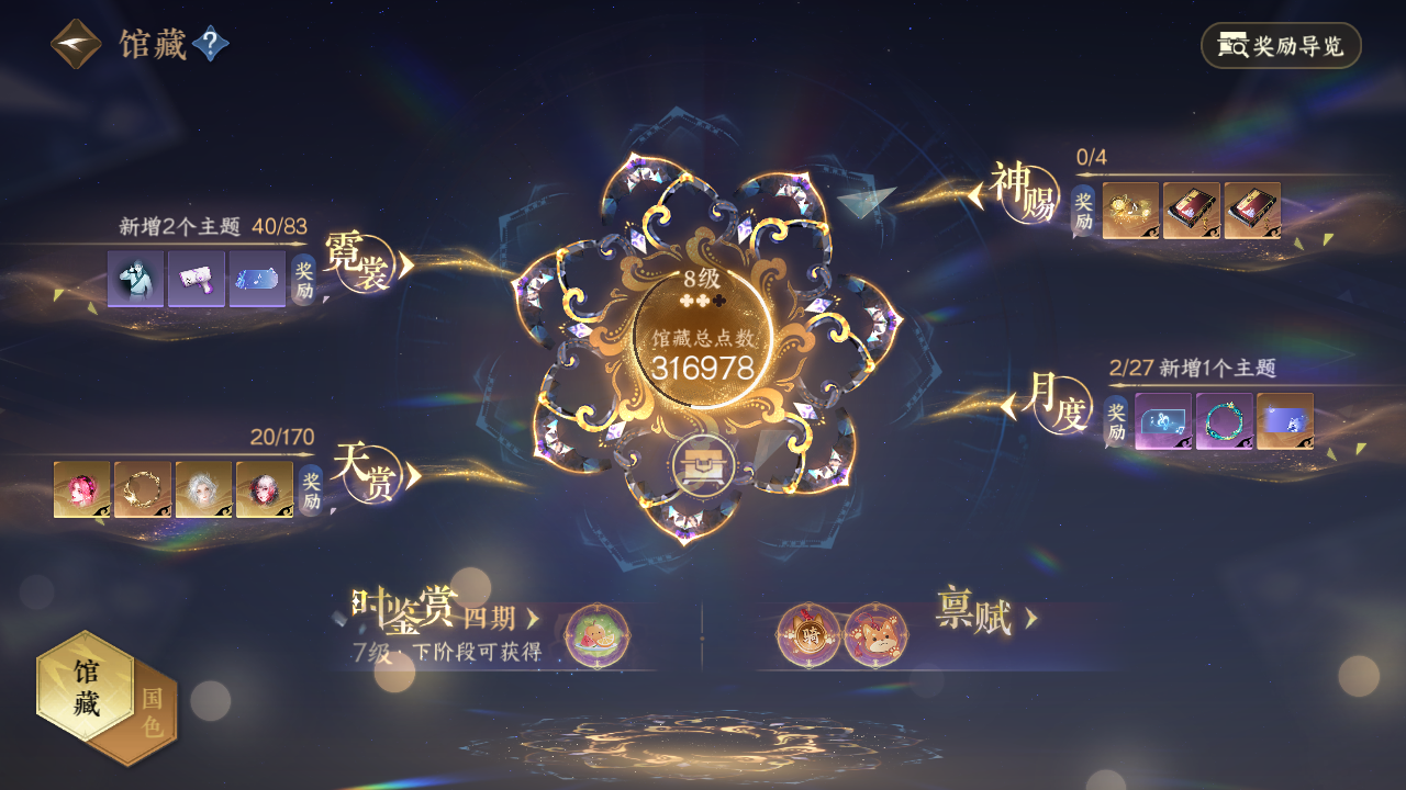 NSHWO41862逆水寒手游账号详情图12