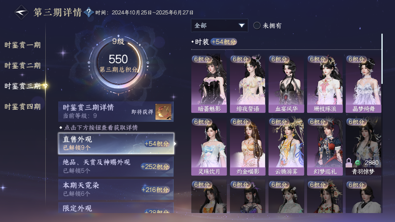 NSHWO41862逆水寒手游账号详情图14