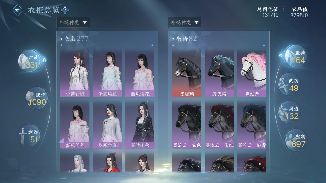 NSHWO41862逆水寒手游账号详情图17