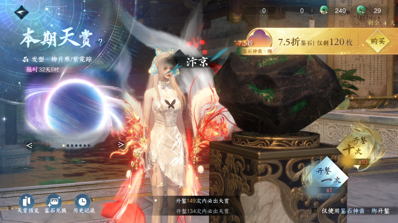 NSHWO41862逆水寒手游账号详情图23