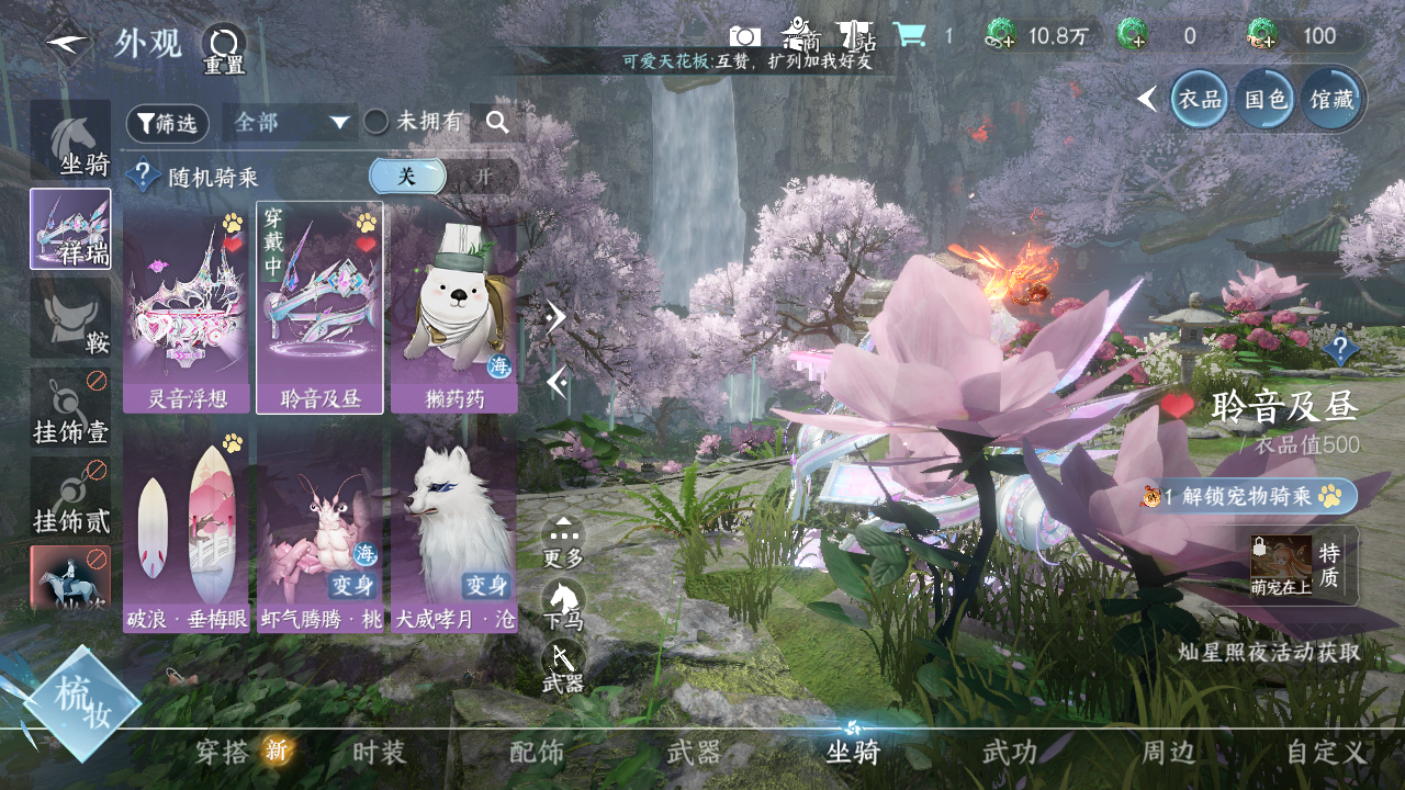 NSHWO41860逆水寒手游账号详情图8